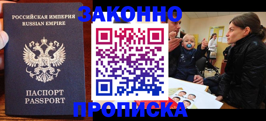 где прописаться в Людиново