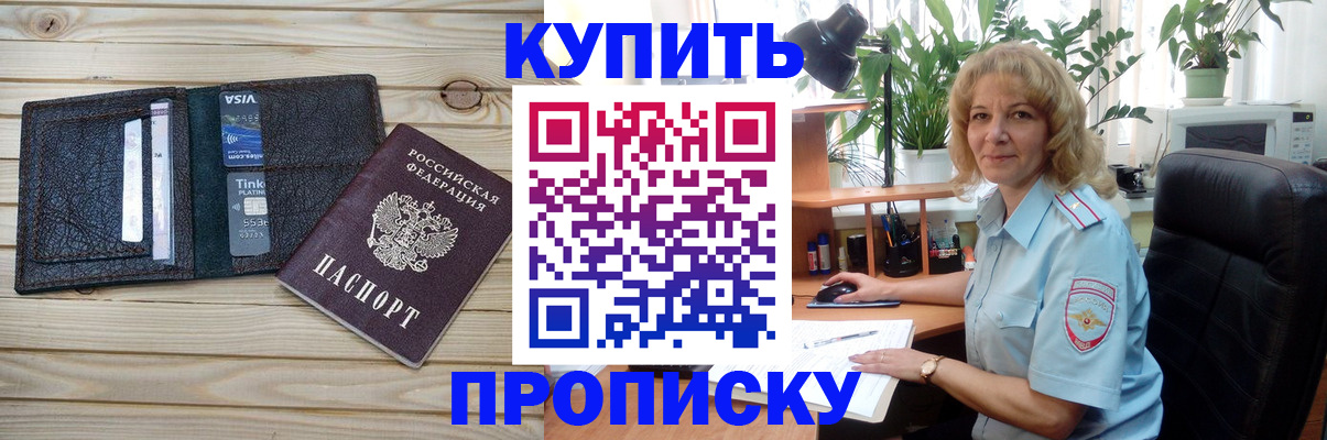 временная прописка в Людиново